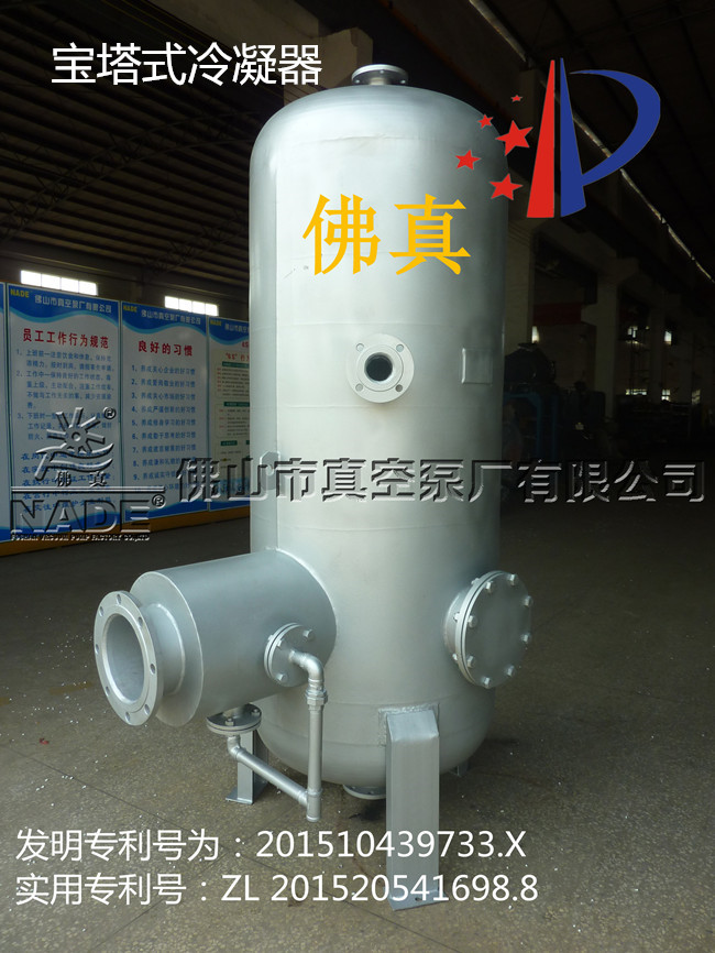 “綜合冷凝真空系統(tǒng)”包括混合室、熱交換室等，通過呼和室內(nèi)設(shè)置有水霧噴淋裝置和熱交換室上方設(shè)置水簾裝置，提高了高溫氣體與冷卻水的熱交換率和可冷凝氣體的冷凝率，冷卻水量大大減低。