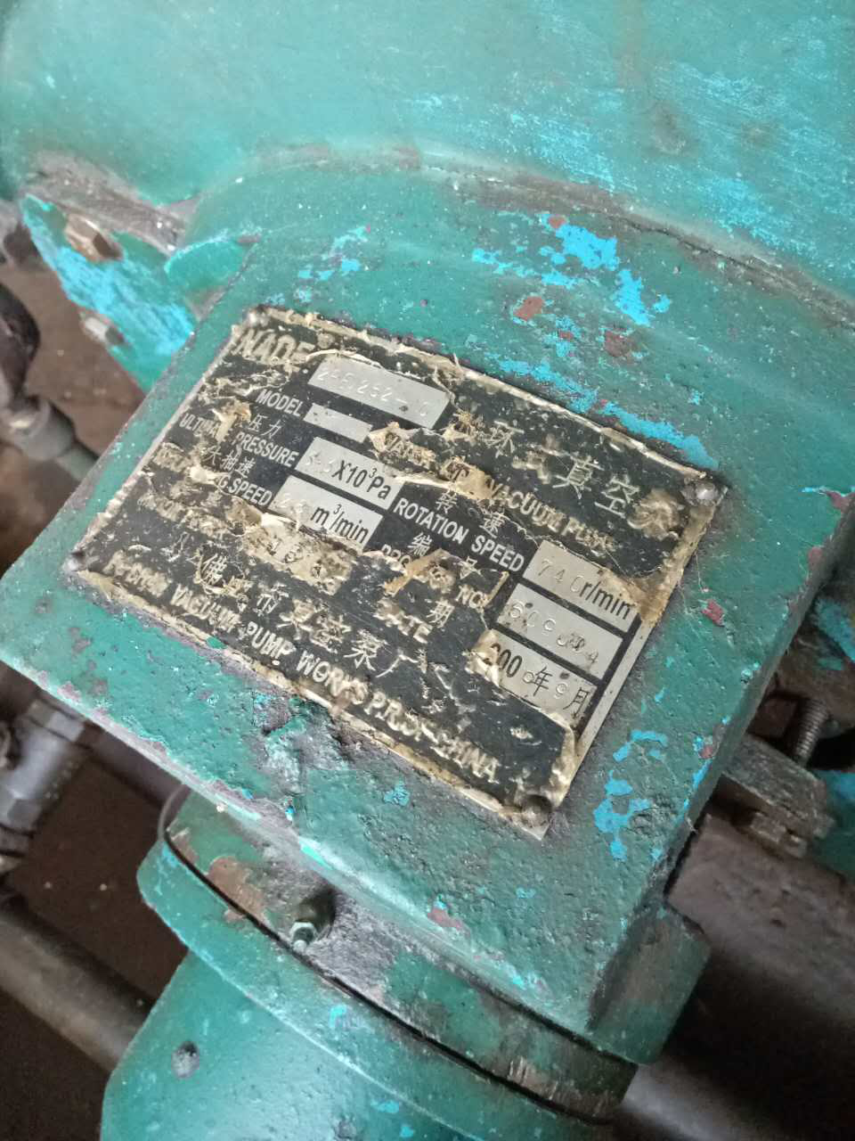 在這次中發(fā)現(xiàn)不少用了10多年的水環(huán)式真空泵，仍然繼續(xù)使用，狀況良好。