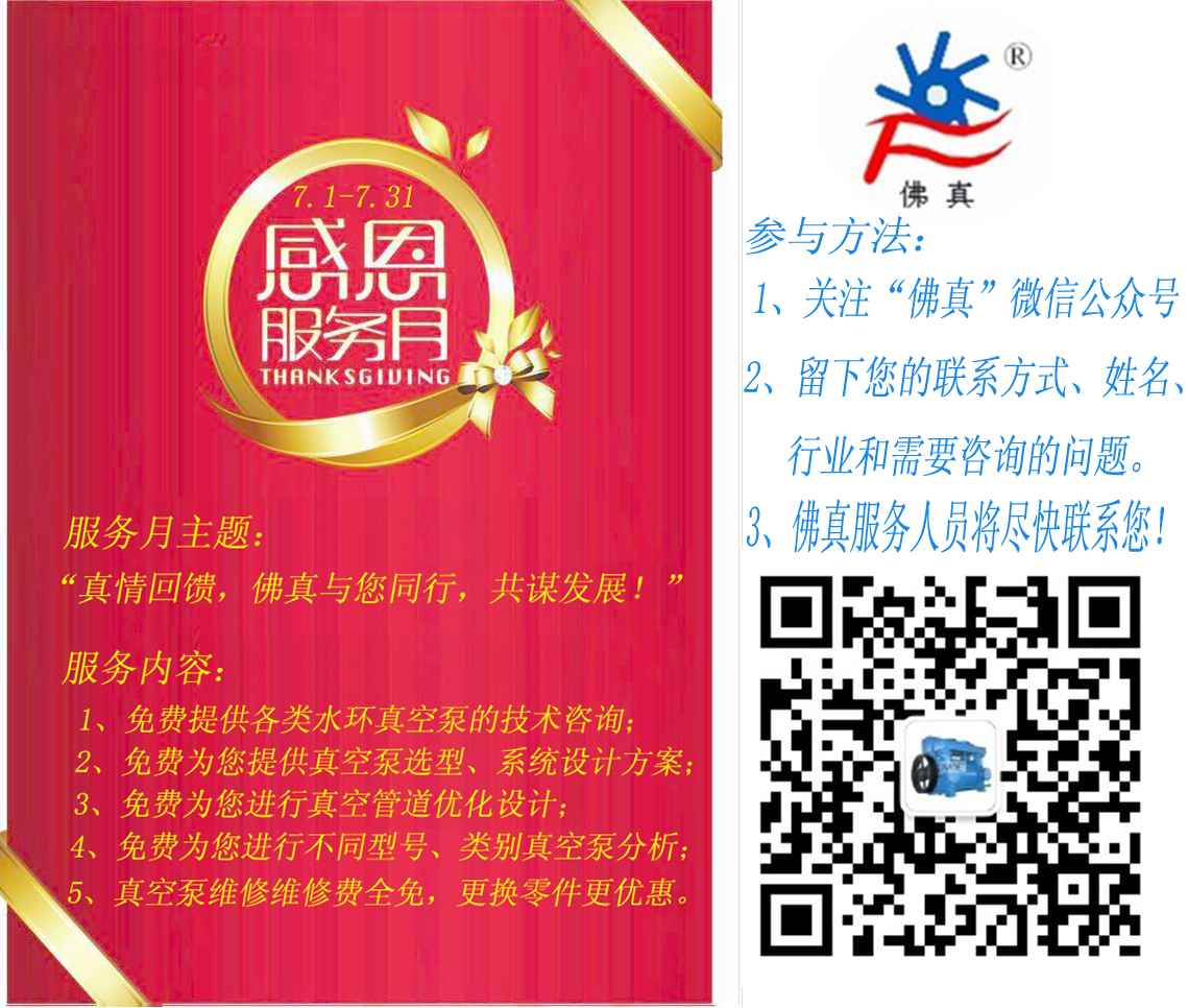 【活動(dòng)進(jìn)行】真情回饋，“佛真”服務(wù)月實(shí)時(shí)報(bào)道（總結(jié)）